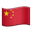 Флаг Китая